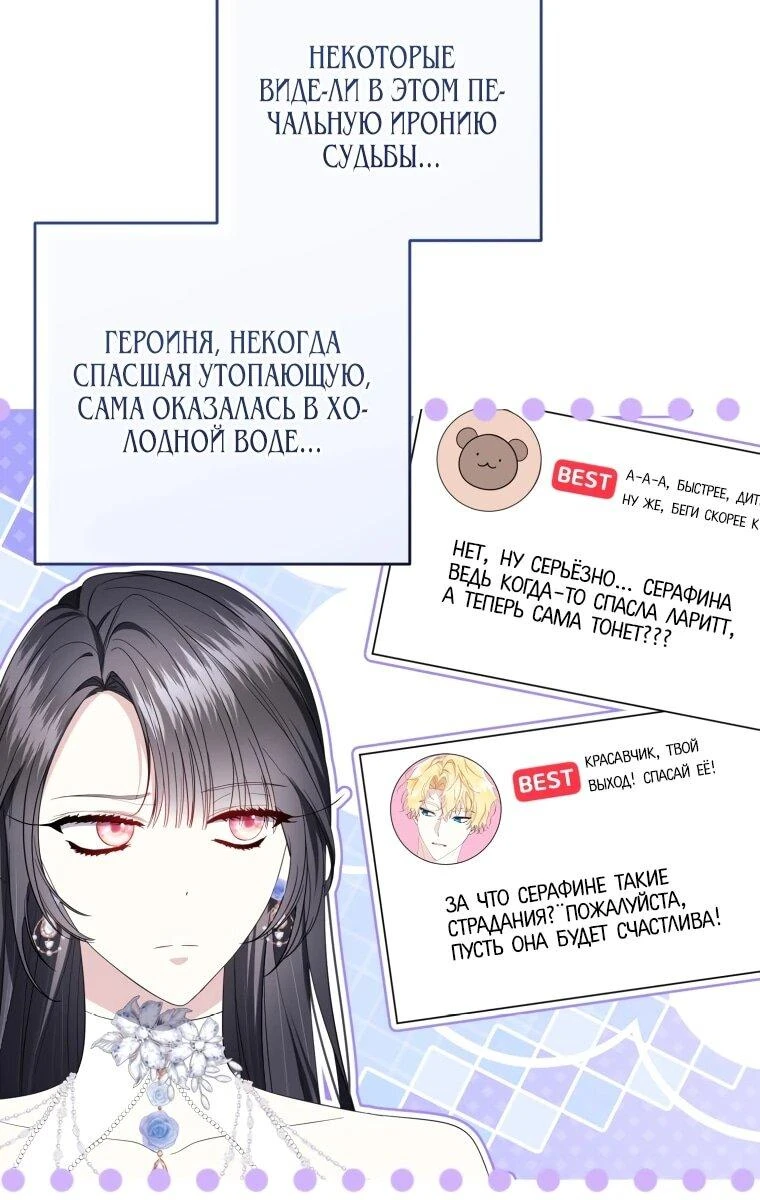 Read Обстоятельства, по которым меня выбрала злодейка Manga Online