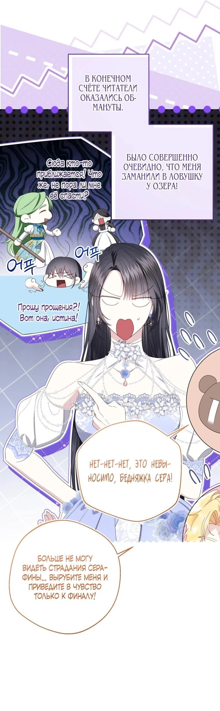 Read Обстоятельства, по которым меня выбрала злодейка Manga Online