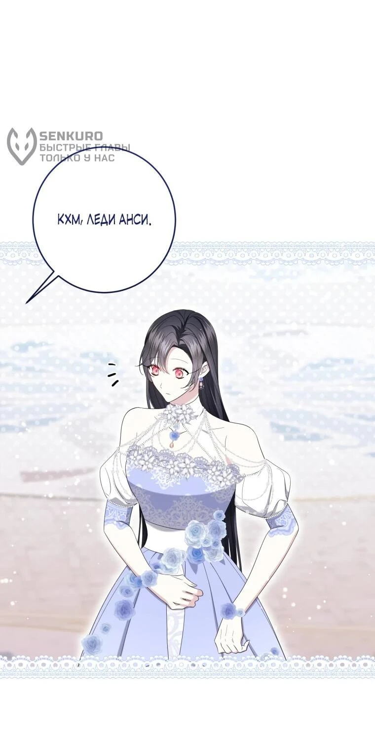 Read Обстоятельства, по которым меня выбрала злодейка Manga Online