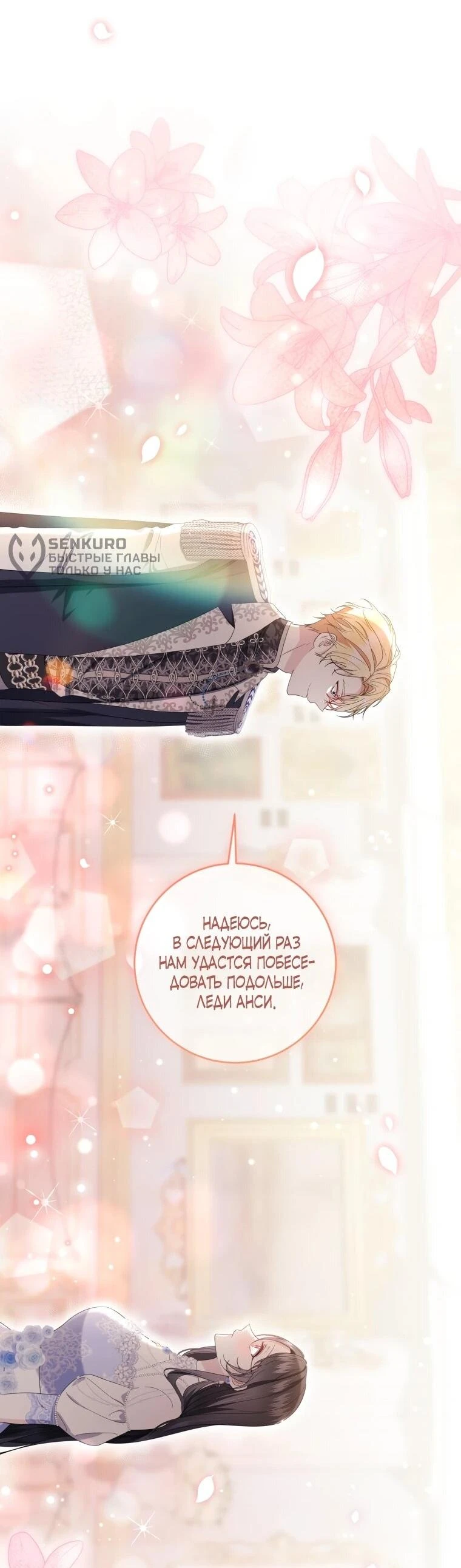 Read Обстоятельства, по которым меня выбрала злодейка Manga Online