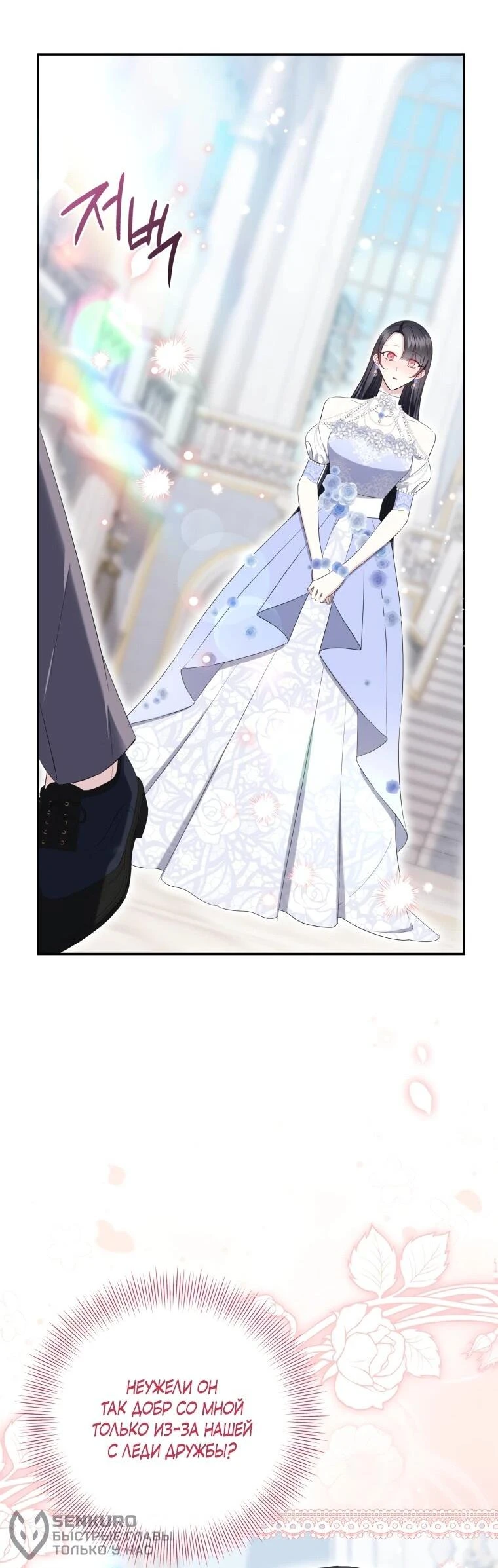 Read Обстоятельства, по которым меня выбрала злодейка Manga Online