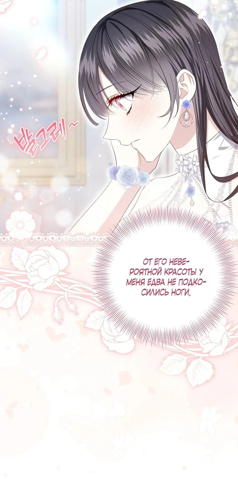 Read Обстоятельства, по которым меня выбрала злодейка Manga Online