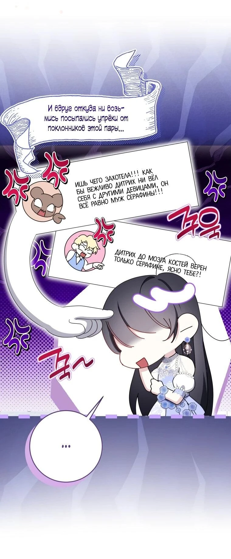 Read Обстоятельства, по которым меня выбрала злодейка Manga Online