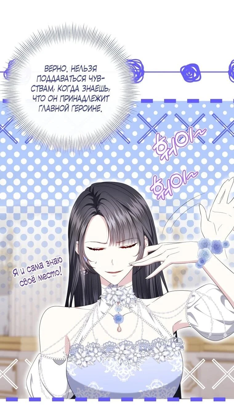 Read Обстоятельства, по которым меня выбрала злодейка Manga Online