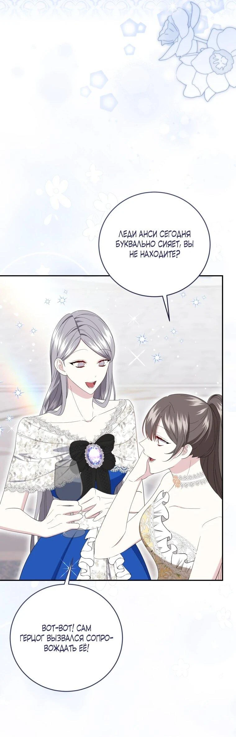 Read Обстоятельства, по которым меня выбрала злодейка Manga Online