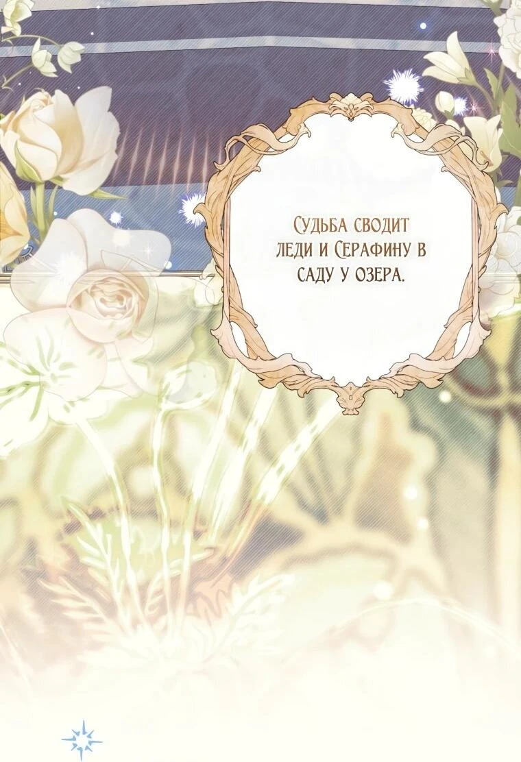 Read Обстоятельства, по которым меня выбрала злодейка Manga Online