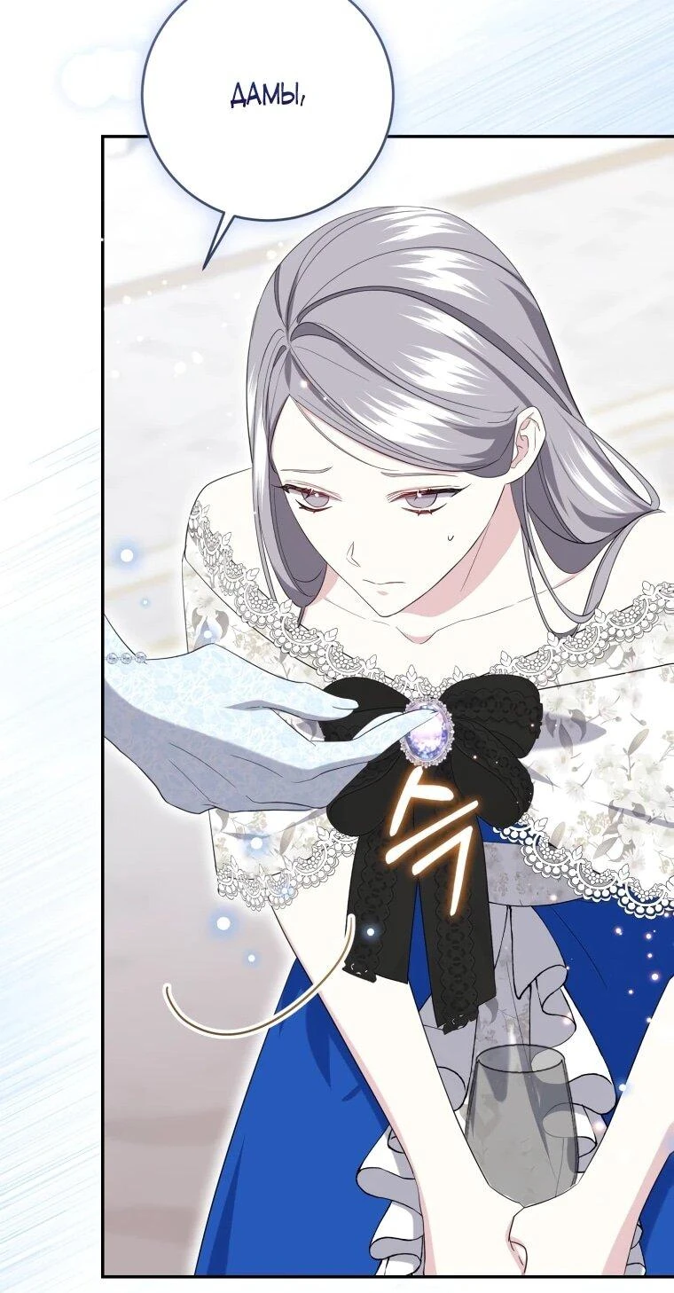 Read Обстоятельства, по которым меня выбрала злодейка Manga Online