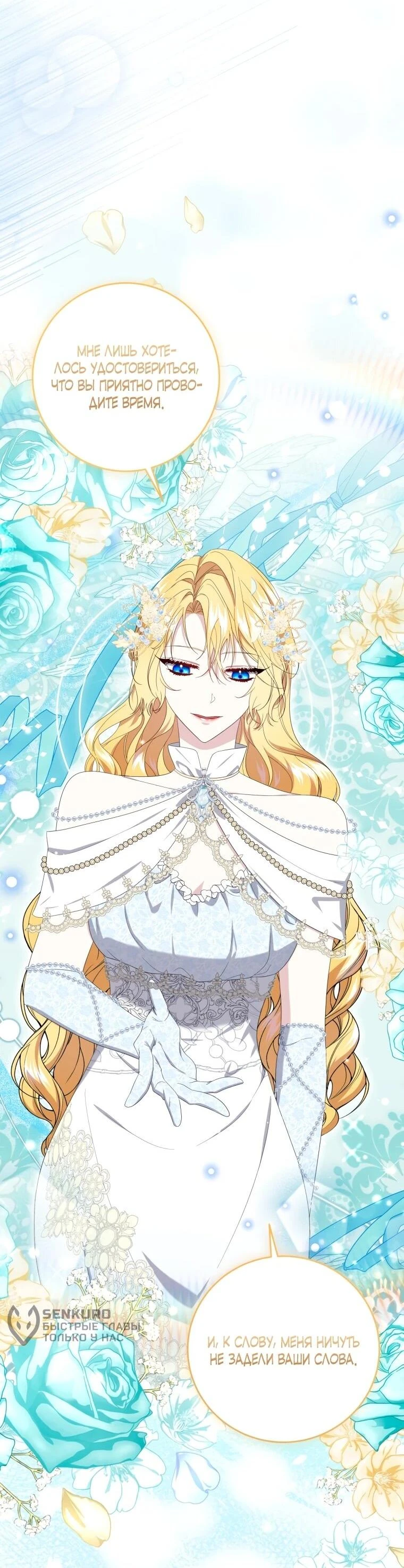 Read Обстоятельства, по которым меня выбрала злодейка Manga Online