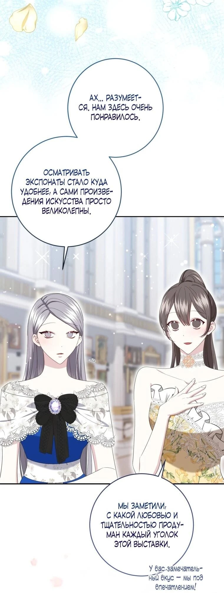 Read Обстоятельства, по которым меня выбрала злодейка Manga Online