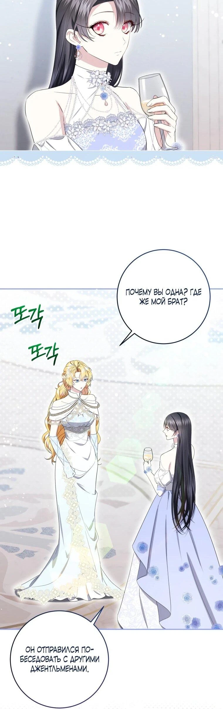 Read Обстоятельства, по которым меня выбрала злодейка Manga Online