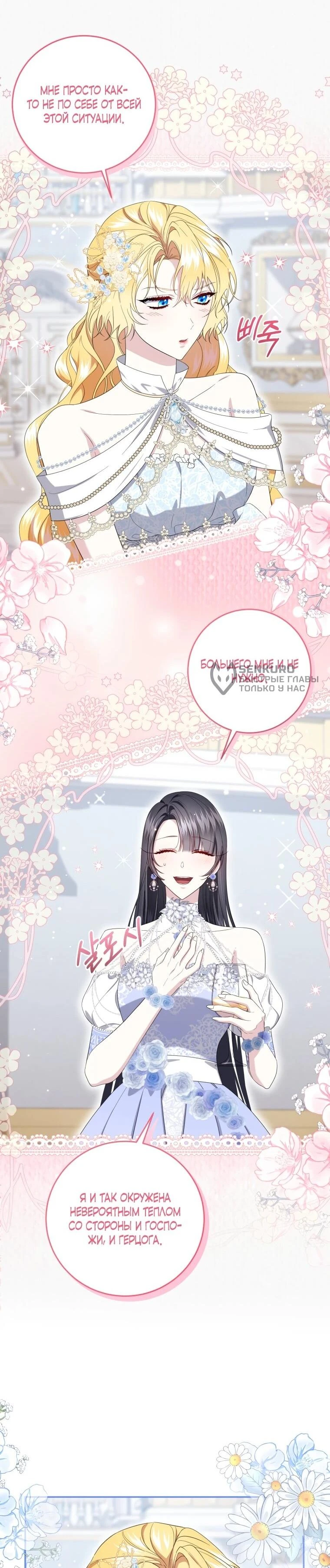 Read Обстоятельства, по которым меня выбрала злодейка Manga Online