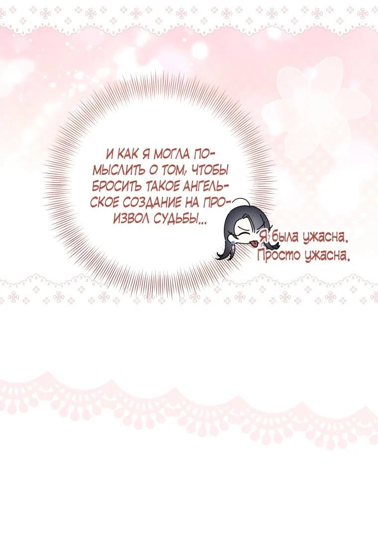 Read Обстоятельства, по которым меня выбрала злодейка Manga Online