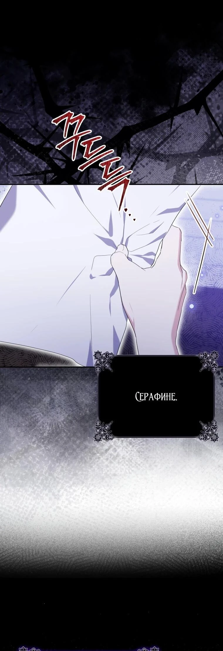 Read Обстоятельства, по которым меня выбрала злодейка Manga Online