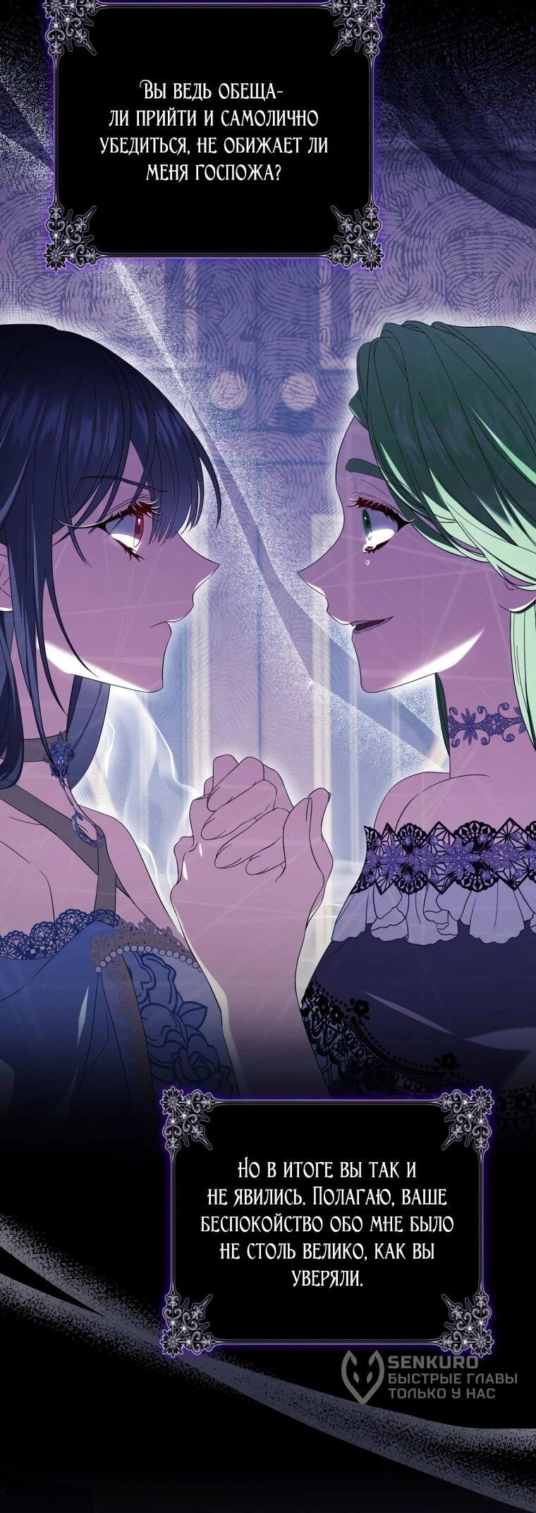 Read Обстоятельства, по которым меня выбрала злодейка Manga Online