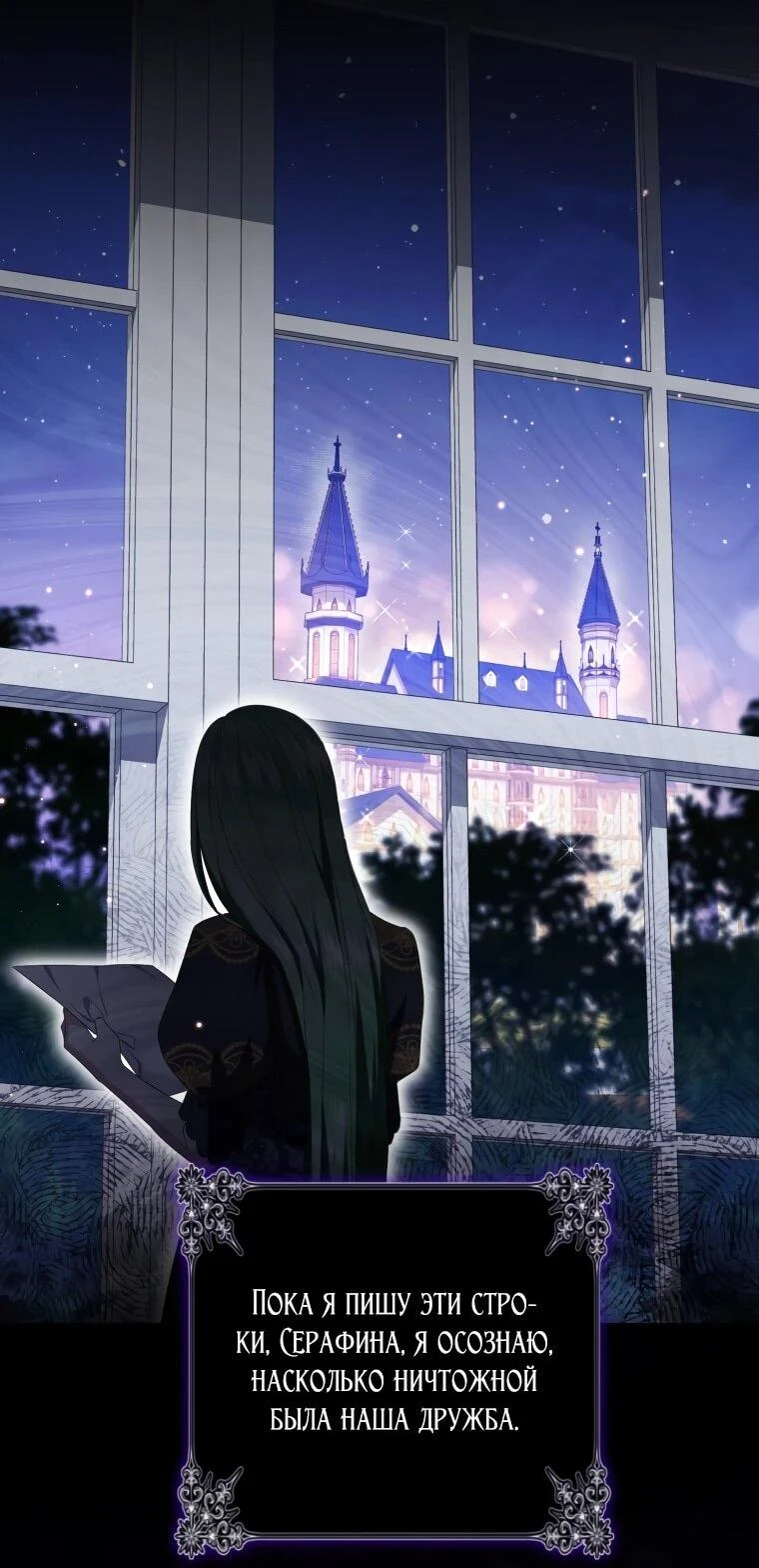 Read Обстоятельства, по которым меня выбрала злодейка Manga Online