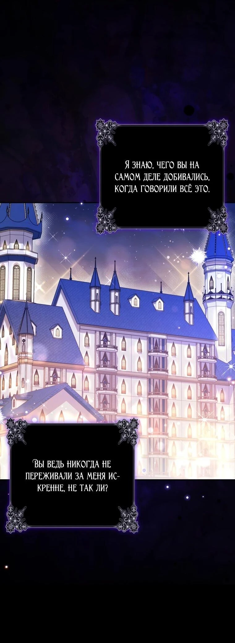Read Обстоятельства, по которым меня выбрала злодейка Manga Online