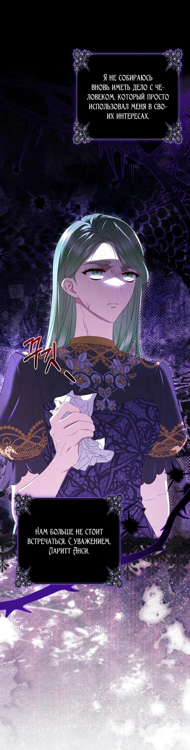 Read Обстоятельства, по которым меня выбрала злодейка Manga Online
