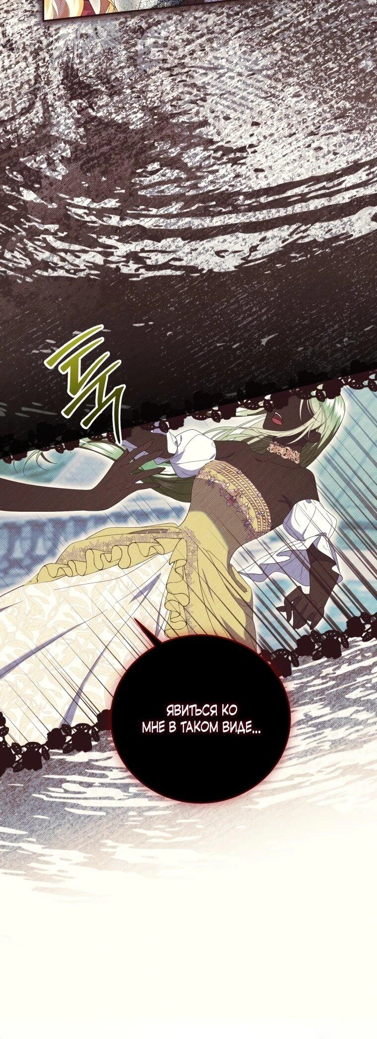 Read Обстоятельства, по которым меня выбрала злодейка Manga Online