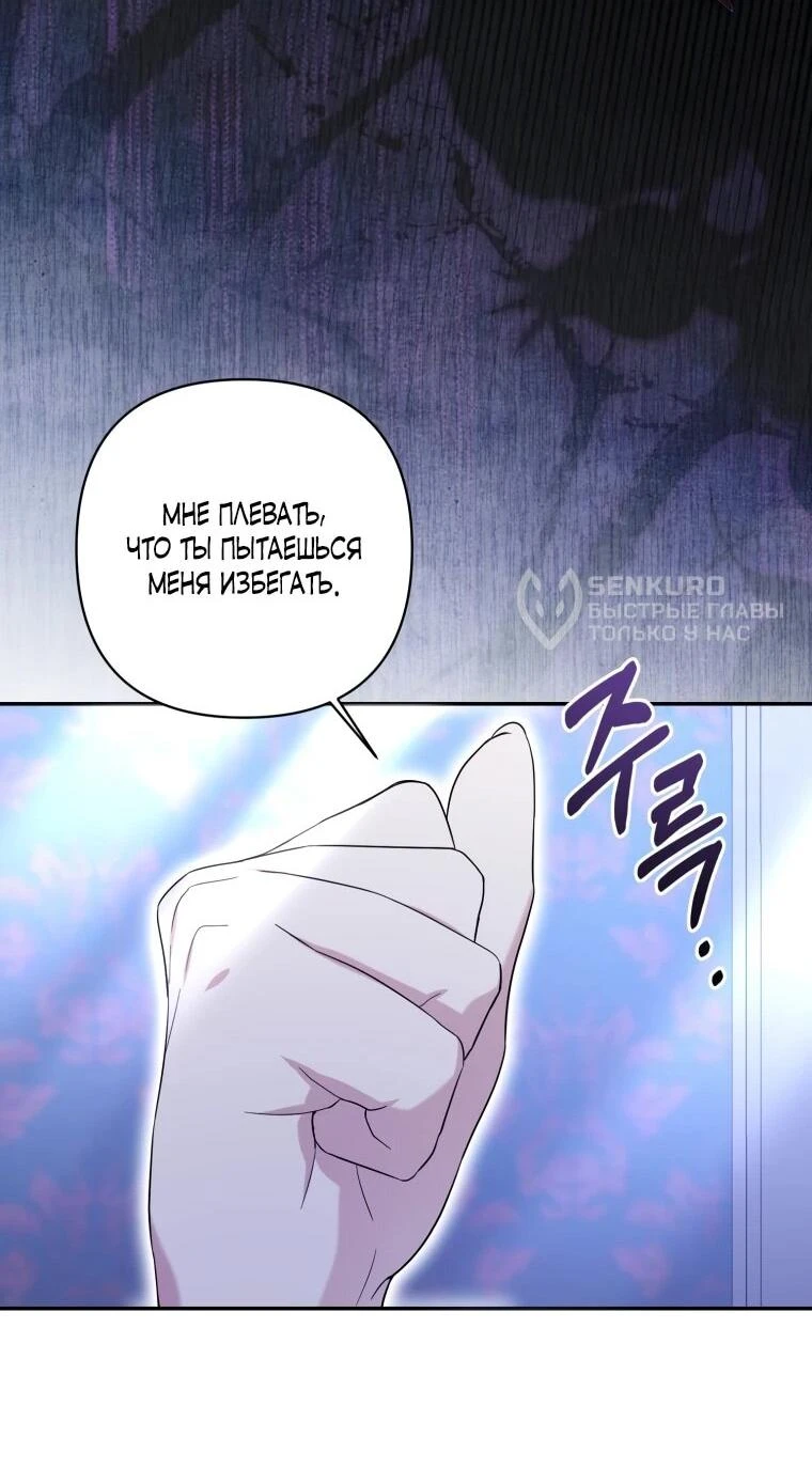 Read Обстоятельства, по которым меня выбрала злодейка Manga Online