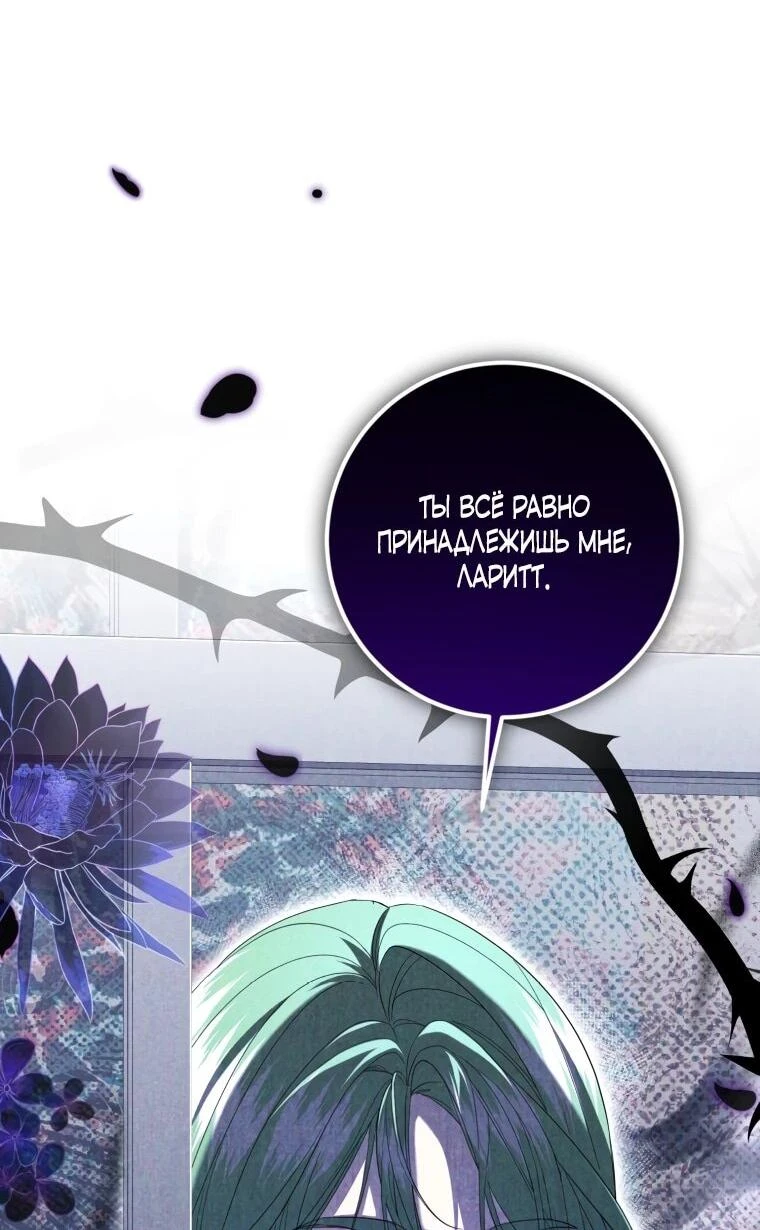 Read Обстоятельства, по которым меня выбрала злодейка Manga Online