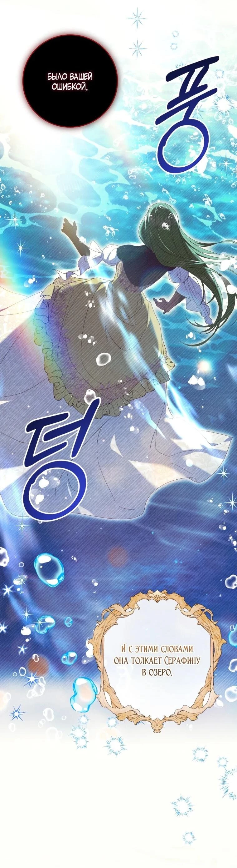Read Обстоятельства, по которым меня выбрала злодейка Manga Online