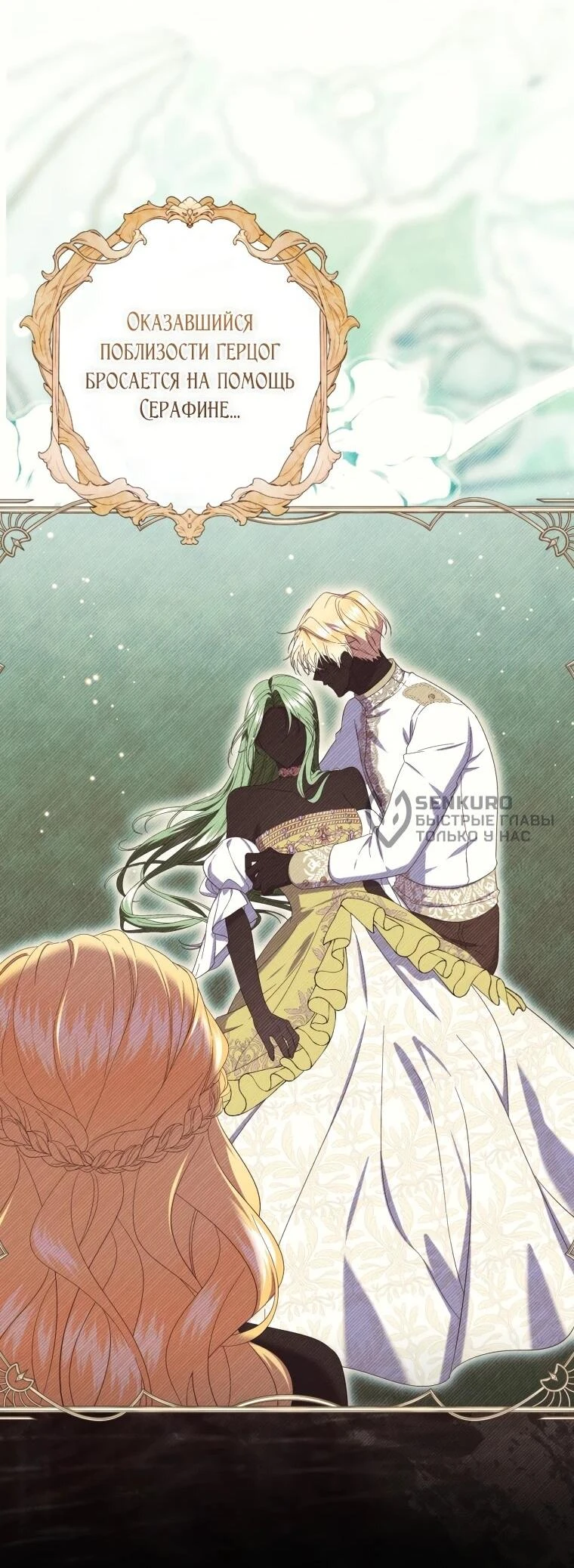 Read Обстоятельства, по которым меня выбрала злодейка Manga Online