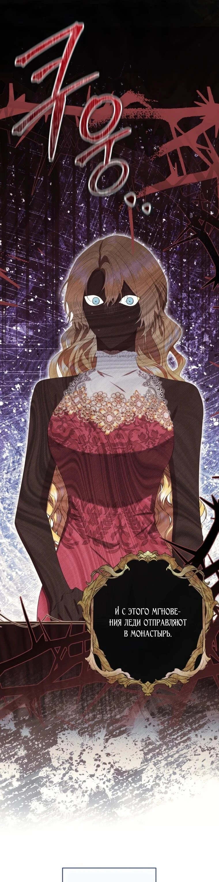 Read Обстоятельства, по которым меня выбрала злодейка Manga Online