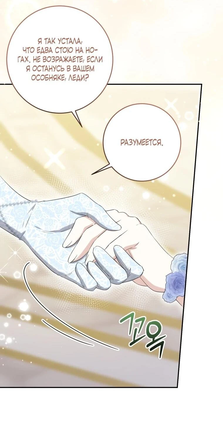 Read Обстоятельства, по которым меня выбрала злодейка Manga Online