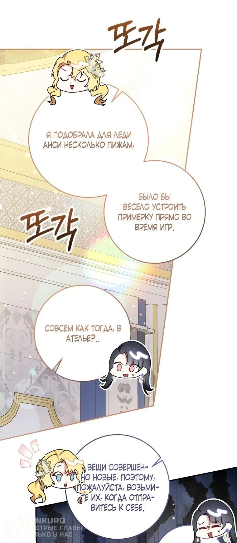 Read Обстоятельства, по которым меня выбрала злодейка Manga Online