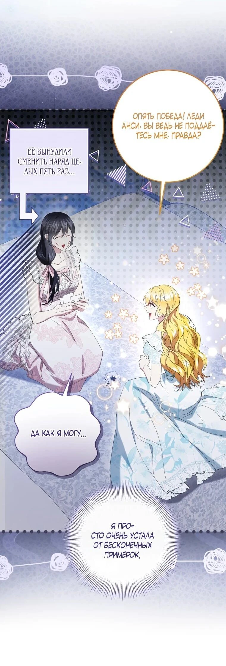 Read Обстоятельства, по которым меня выбрала злодейка Manga Online