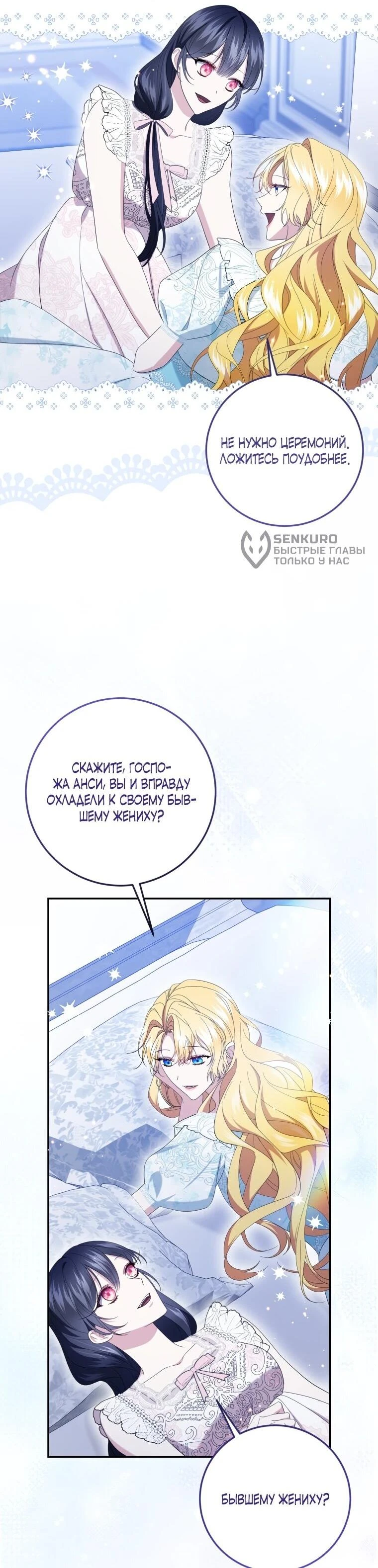 Read Обстоятельства, по которым меня выбрала злодейка Manga Online
