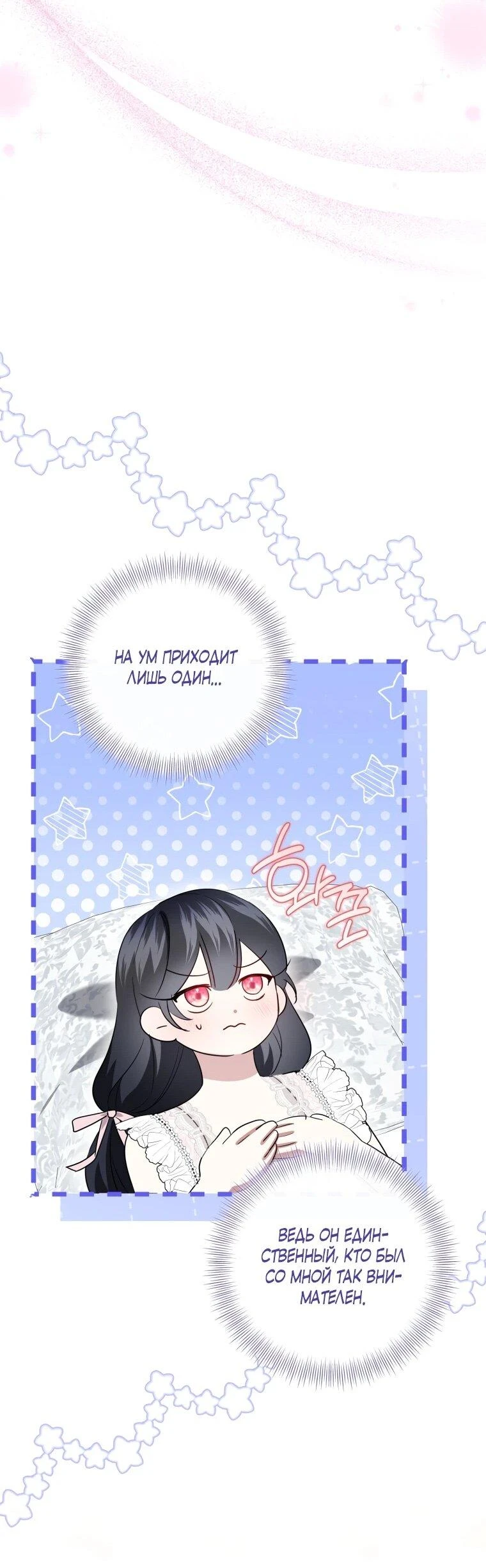 Read Обстоятельства, по которым меня выбрала злодейка Manga Online