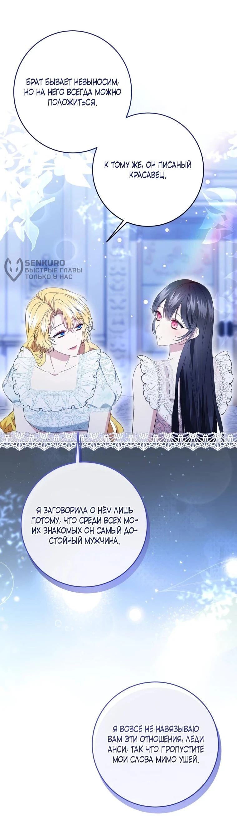 Read Обстоятельства, по которым меня выбрала злодейка Manga Online