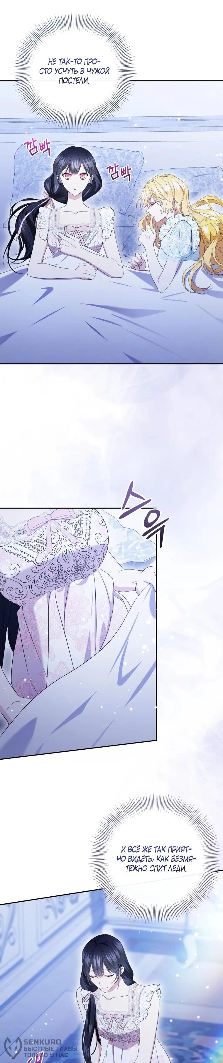 Read Обстоятельства, по которым меня выбрала злодейка Manga Online