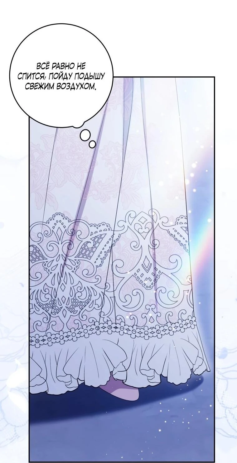 Read Обстоятельства, по которым меня выбрала злодейка Manga Online