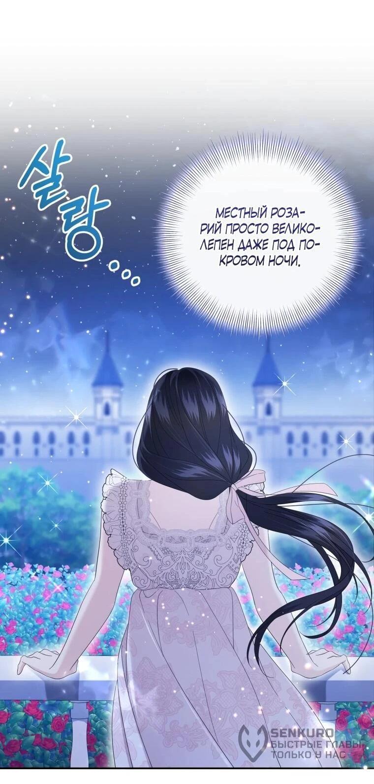 Read Обстоятельства, по которым меня выбрала злодейка Manga Online