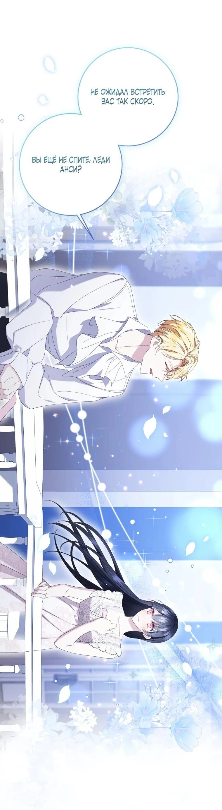 Read Обстоятельства, по которым меня выбрала злодейка Manga Online