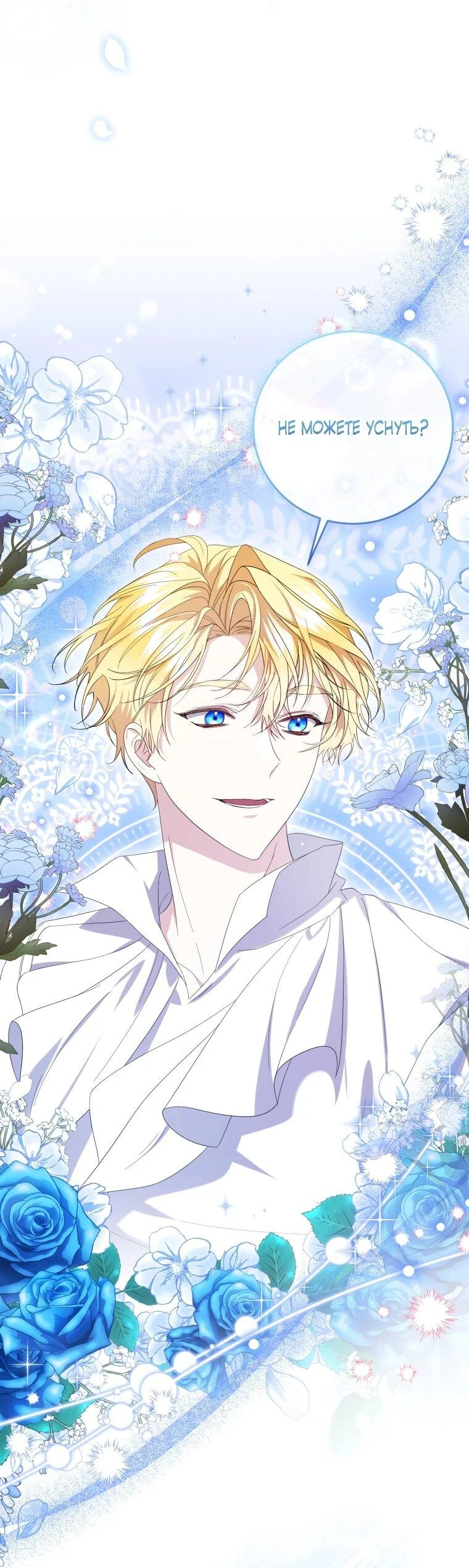 Read Обстоятельства, по которым меня выбрала злодейка Manga Online