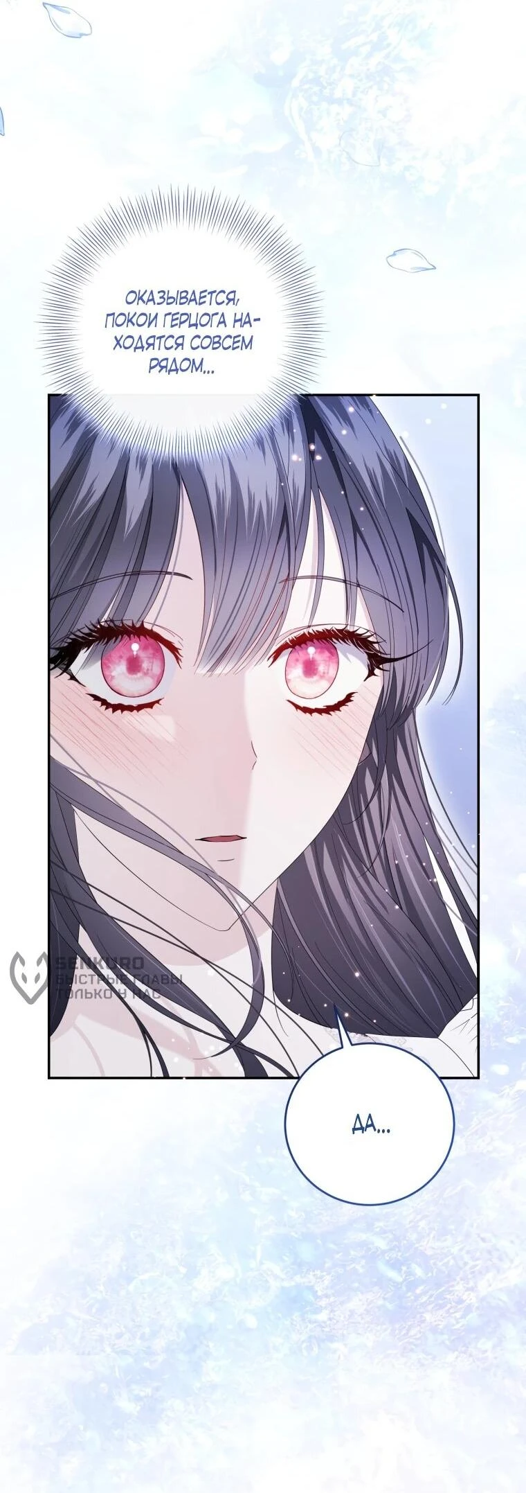 Read Обстоятельства, по которым меня выбрала злодейка Manga Online