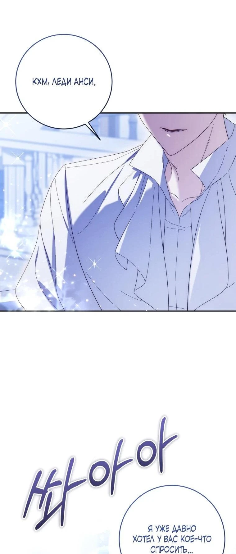 Read Обстоятельства, по которым меня выбрала злодейка Manga Online
