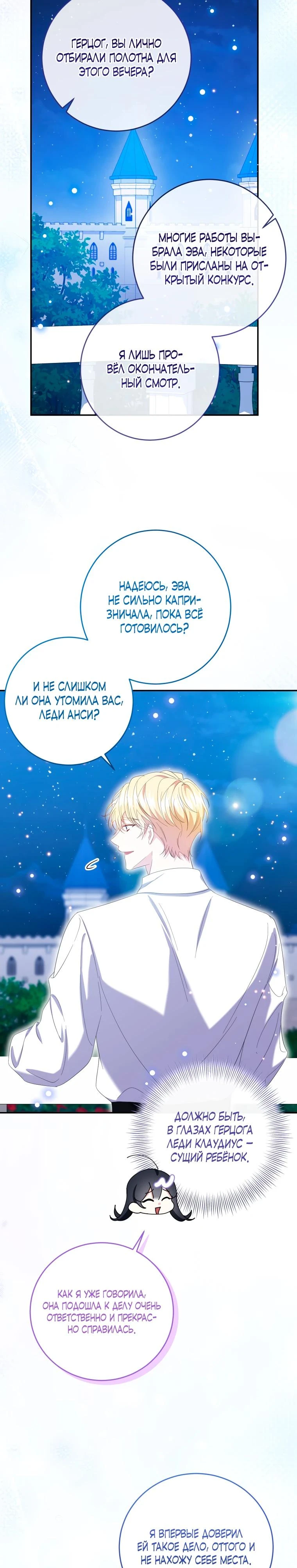Read Обстоятельства, по которым меня выбрала злодейка Manga Online