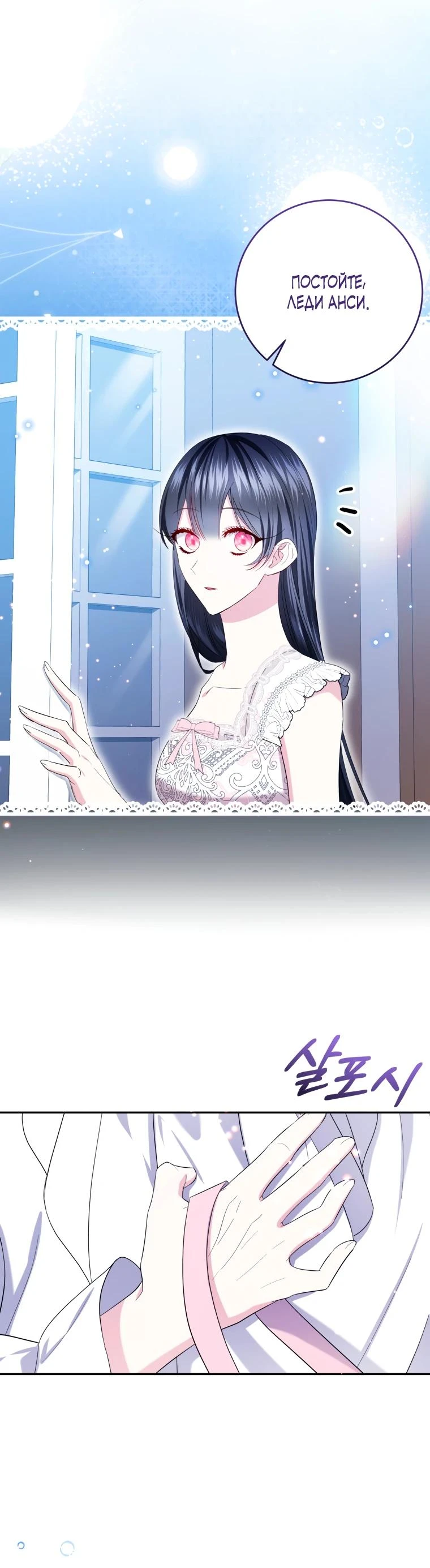 Read Обстоятельства, по которым меня выбрала злодейка Manga Online