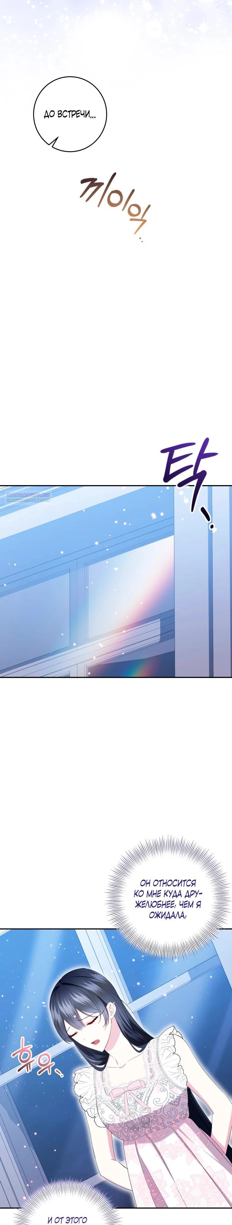 Read Обстоятельства, по которым меня выбрала злодейка Manga Online