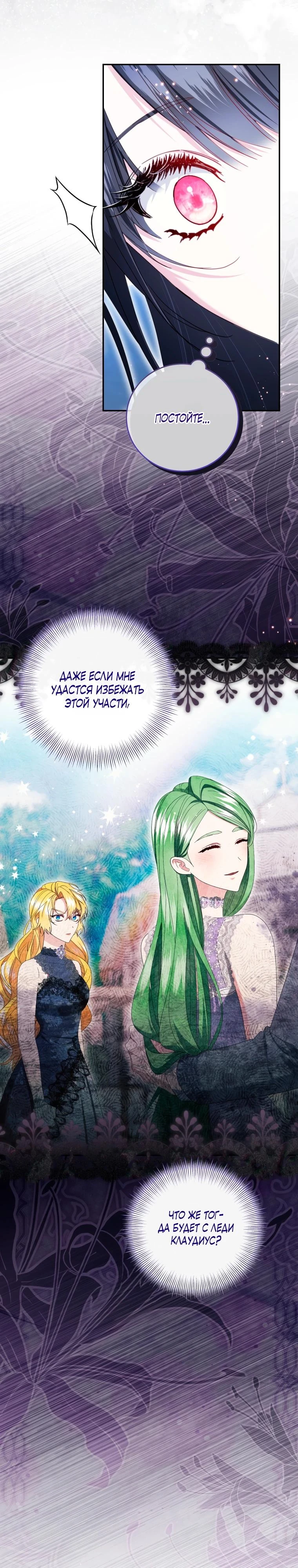 Read Обстоятельства, по которым меня выбрала злодейка Manga Online
