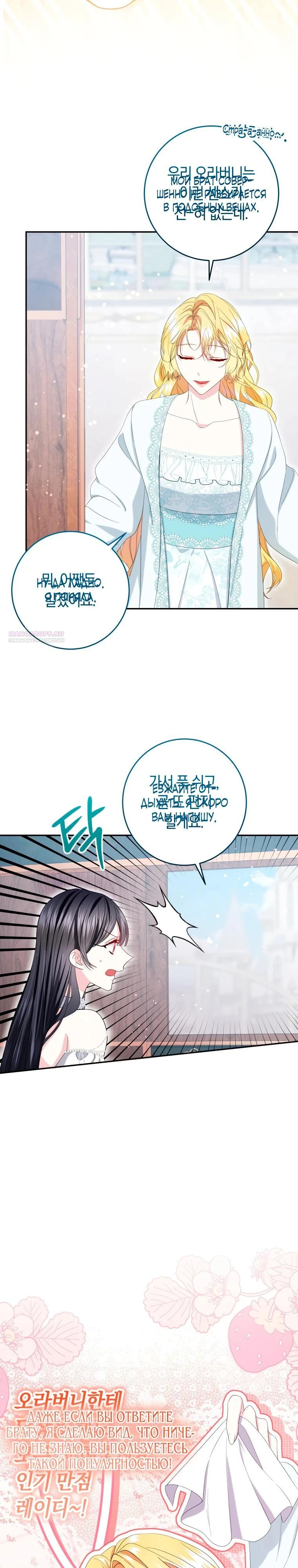 Read Обстоятельства, по которым меня выбрала злодейка Manga Online
