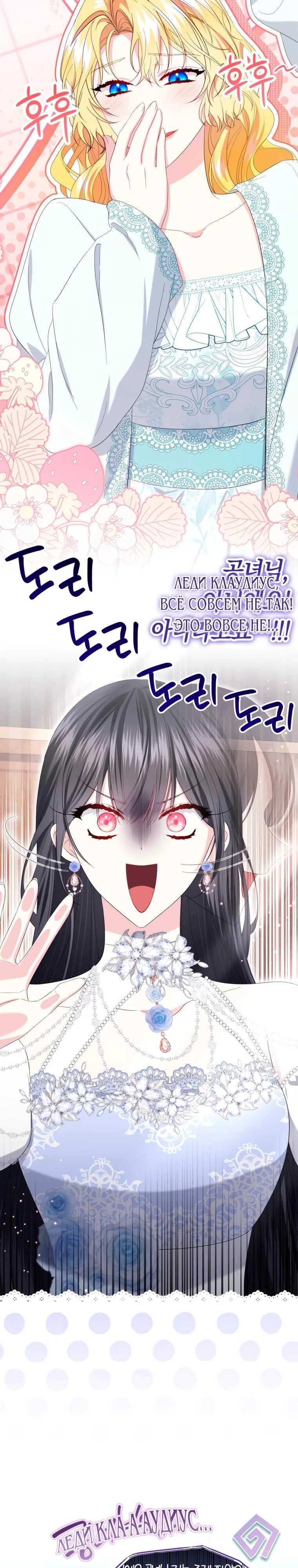 Read Обстоятельства, по которым меня выбрала злодейка Manga Online