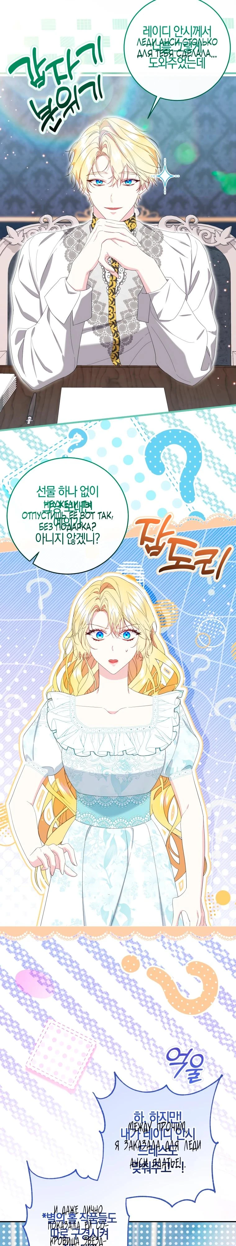 Read Обстоятельства, по которым меня выбрала злодейка Manga Online