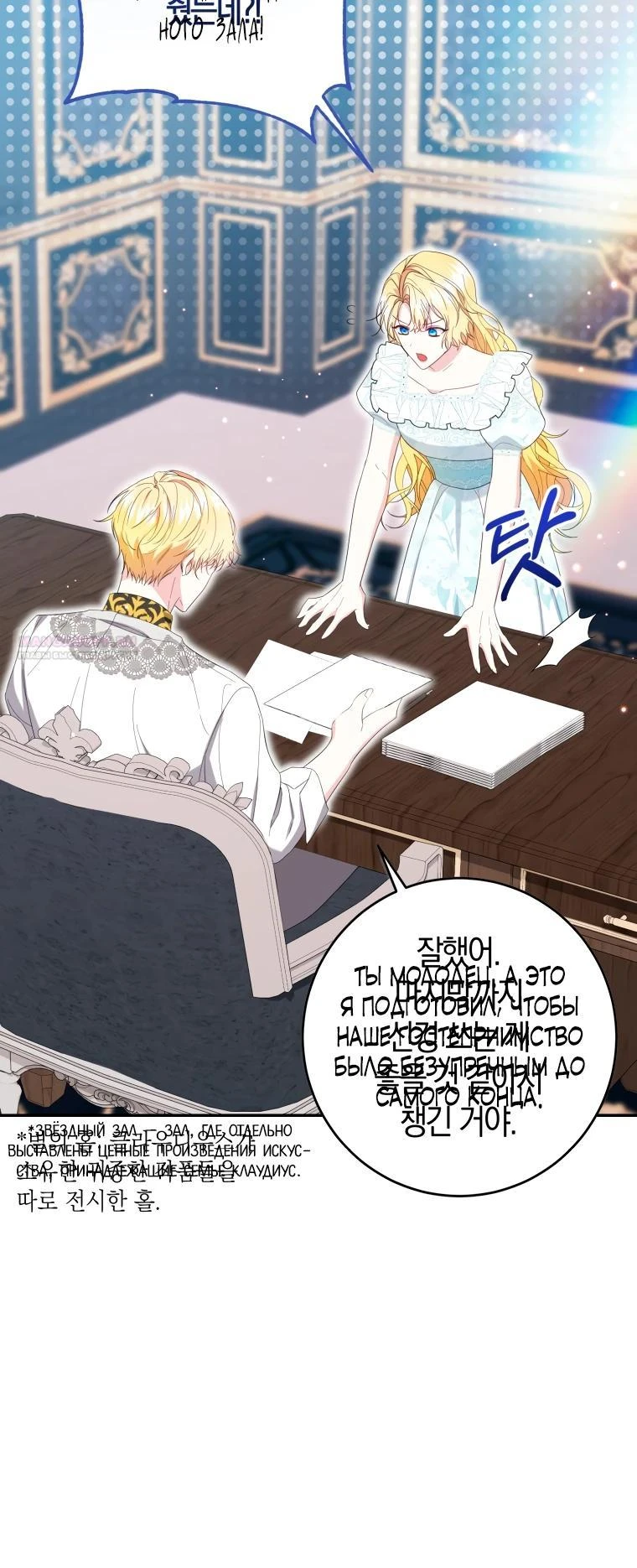 Read Обстоятельства, по которым меня выбрала злодейка Manga Online