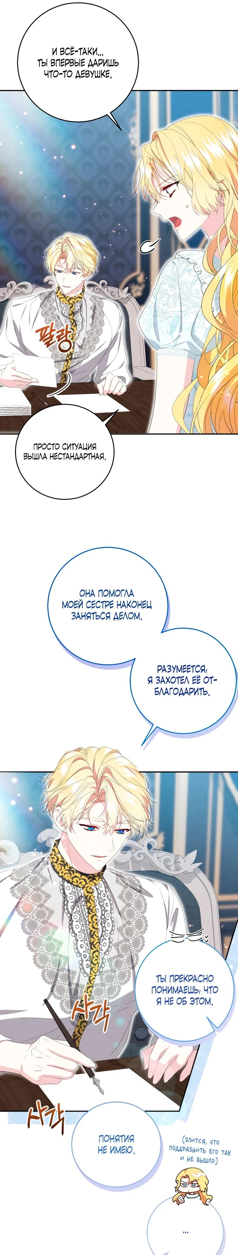 Read Обстоятельства, по которым меня выбрала злодейка Manga Online