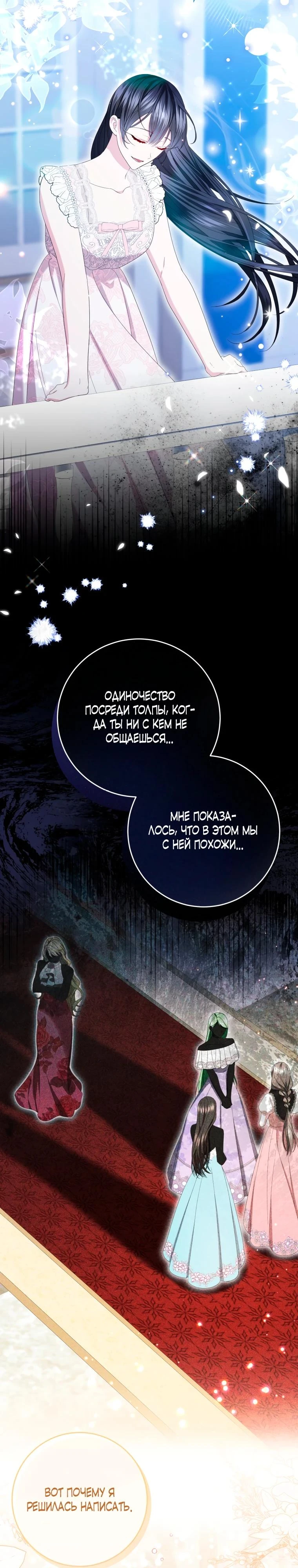 Read Обстоятельства, по которым меня выбрала злодейка Manga Online